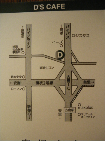 　D`S　CAFE
