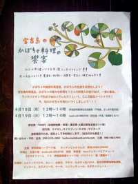 かぼちゃの饗宴 2011/04/19 16:23:07