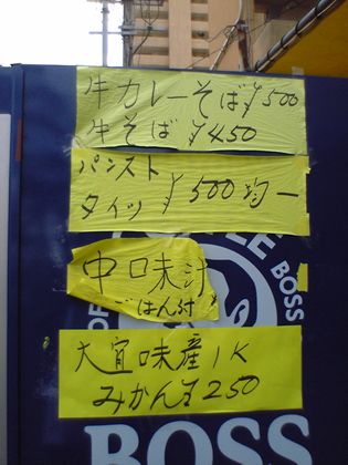 パンスト？タイツ？