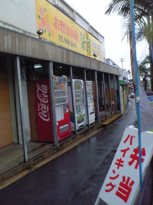 お総菜の店 菜菜