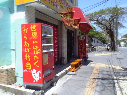 味覚屋