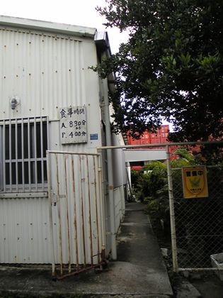 大衆食堂 嶺