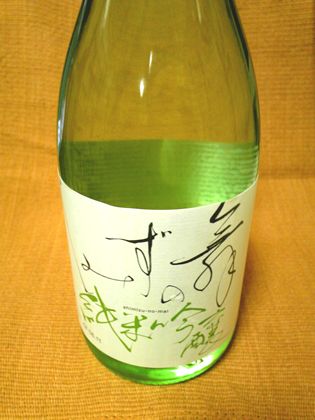 しみずの舞 日本酒-