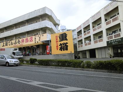ぶっかけうどん どんどん