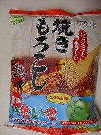 お菓子(・e・)