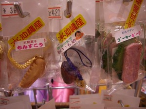 面白携帯ストラップ(・e・)