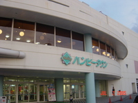 ハンビータウン(・e・)