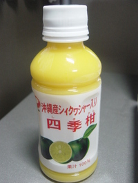 四季柑(・e・)