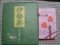 鳥羽のお土産(・e・)