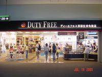 DFS＠那覇空港(・e・)
