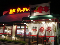 タンタン麺(・e・)