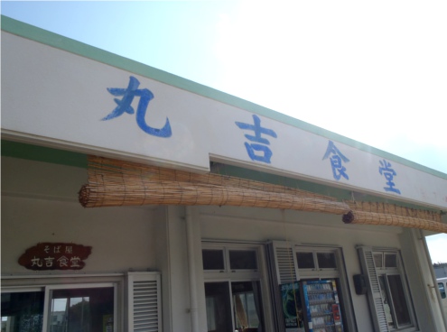 宮古そば