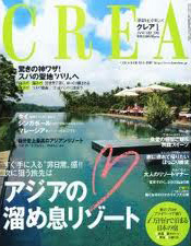 雑誌CREA