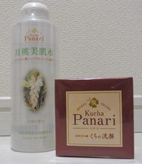 くちゃPanari 2010/12/04 02:20:47