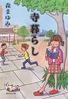 実は。。。