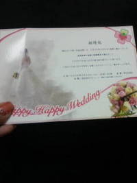 招待状 2008/03/28 15:12:22