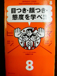 出会い頭の五秒が勝負