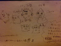 新キャラクター！？ 2007/11/05 02:37:31