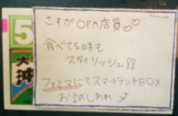 割引券配り☆ 2007/11/06 03:38:51