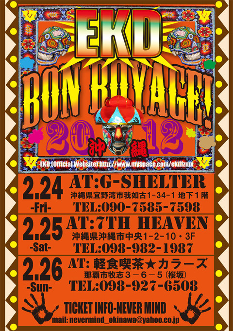 EKD OKINAWA TOUR 2012