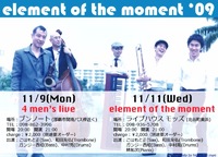 エレモライブ決定! 2009/10/29 20:58:28