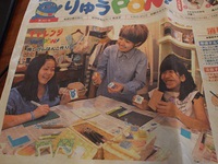 cafe103 　りゅうＰＯＮで紹介！消しゴムはんこ職人 2014/12/22 17:59:44