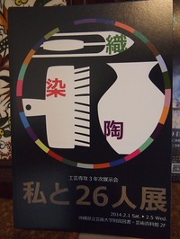 Ｃａｆｅ１０３　スタッフの日常。作品展や舞台にでます！ 2014/01/22 11:32:32