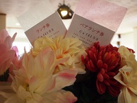 Ｃａｆｅ１０３　ご自宅に１０３のランチ券は眠っていませんか？　未使用券がたくさんあります！ 2015/12/12 10:03:00