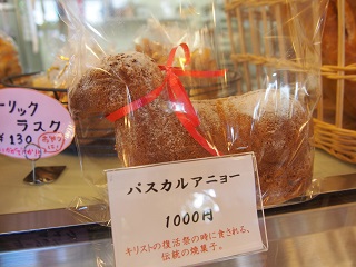 識名園のすぐ近く！　「いまいパン」のフランスフェアー♪