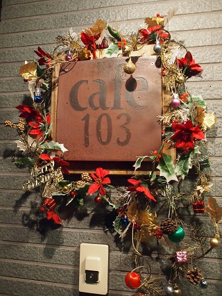 Ｃａｆｅ１０３　クリスマスの飾り付け♪