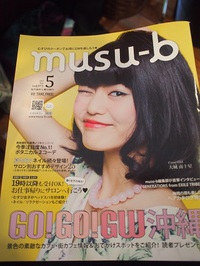 Ｃａｆｅ１０３　フリーペーパーｍｕｓｕ－ｂに載ってます！ 2015/05/02 10:03:00