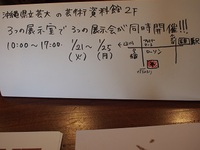 cafe103 スタッフの課外活動！！　陶芸展やってます！ 2016/01/25 11:19:48