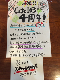 7/2限定ライブ！ 2016/06/30 16:09:09