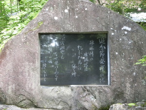 追分・中山道