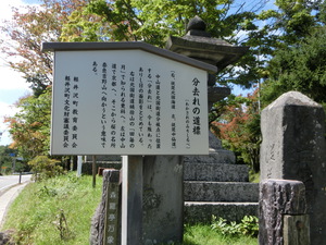 北国街道分岐点・中山道