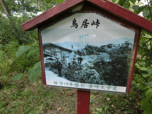 小田井宿へ向かって・中山道