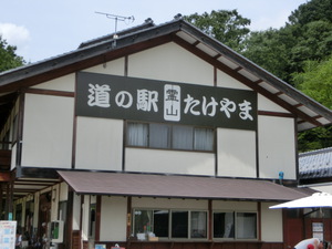 道の駅霊山たけやまと親都神社（お盆３日目）