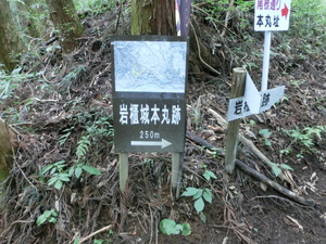 あの　真田の城　岩櫃城をみつけた。行かなくては（群馬お盆３日目）