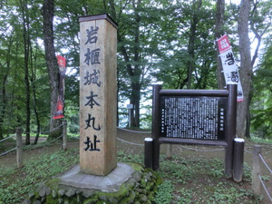 あの　真田の城　岩櫃城をみつけた。行かなくては（群馬お盆３日目）