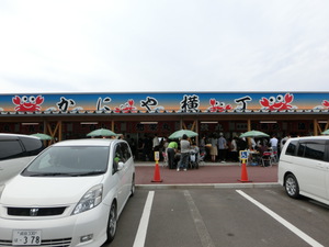 カニの駅！！（能生・道の駅）