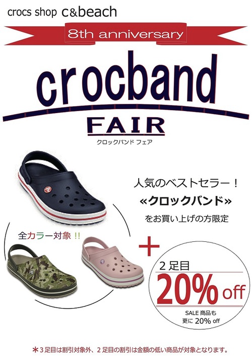 crocs sale 2017