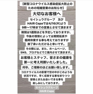 お知らせです