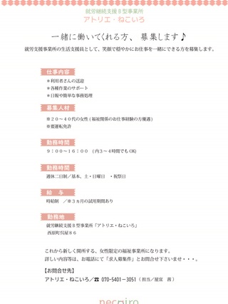 ~お知らせ~ ~お知らせ~