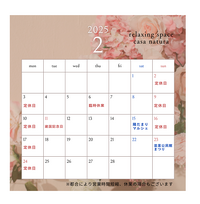 ◇2月のお知らせ◇