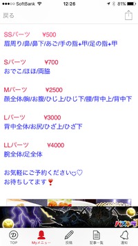 ☆明日から全身脱毛10,000円❣☆ 2017/01/31 10:27:20