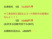 ☆今年一発目のゲリラキャンペーン❣☆ 2017/01/03 21:37:43
