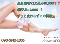 全身脱毛価格 2017/03/04 12:31:07