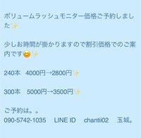 ☆ボリュームラッシュモニター募集☆ 2017/01/24 10:24:13