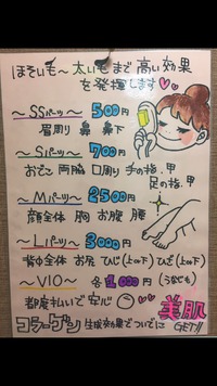 全身脱毛¥10000 2017/07/24 23:44:09