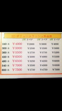本日!!まつエクキャンペーン!! 2017/10/19 09:01:07